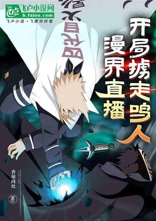开局直播漫威