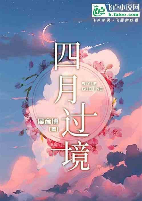 4月份入境人员隔离政策