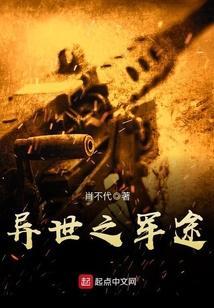 异世之军火狂人