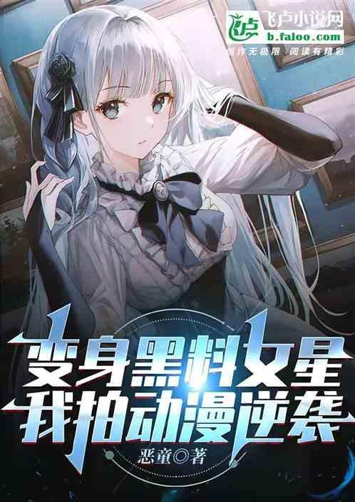 变身少女卷轴01-04