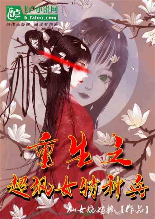 重生之特种女兵