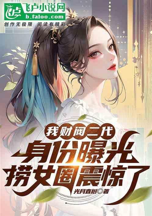 财阀iu