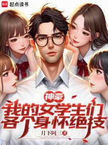 我的神豪身份被校花同桌曝光了免费阅读乘风匿笔