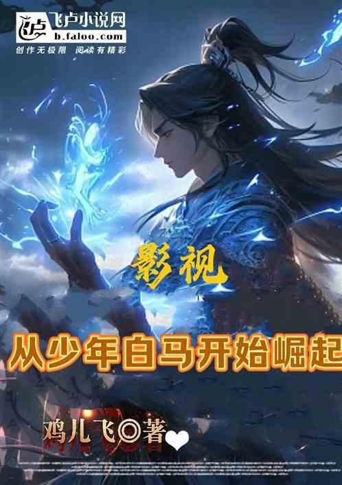 影视世界从少年派开
