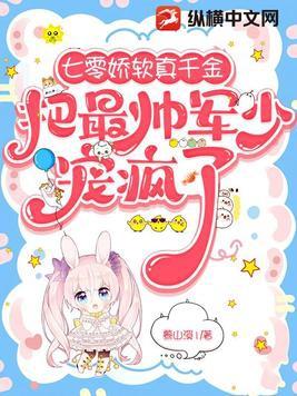 七零娇宠军嫂