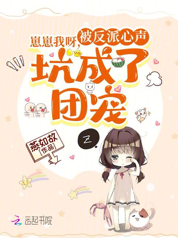 崽崽 全文阅读