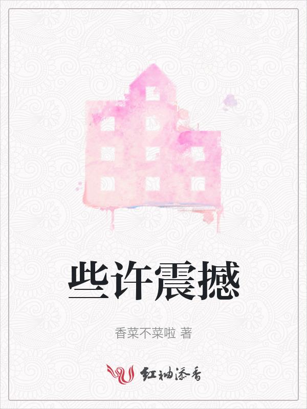过于震撼