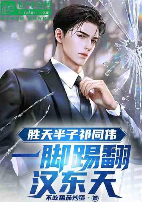 为什么祁同伟叫胜天半子