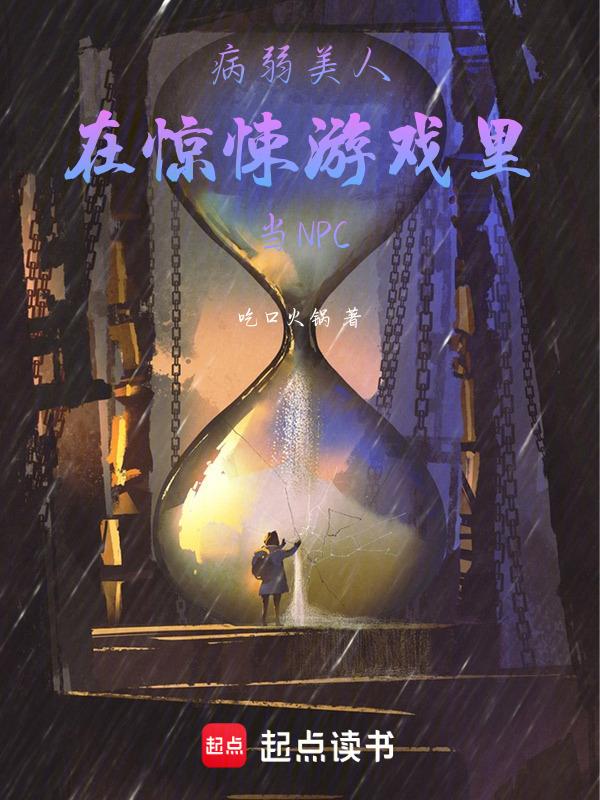 病弱美人逃跑