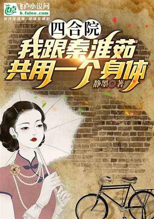 老的四合院