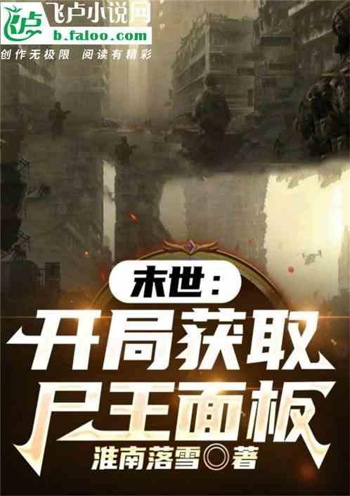末世可以兑换各种物品的