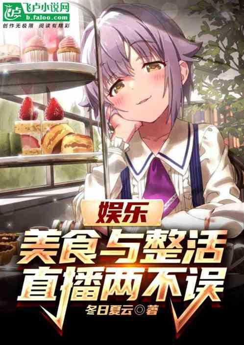 美食和娱乐一体叫什么
