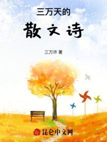 三万天大约相当于几年