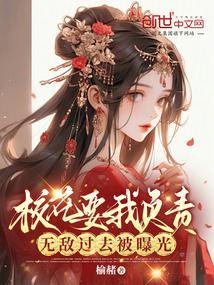 第八章校花的条件