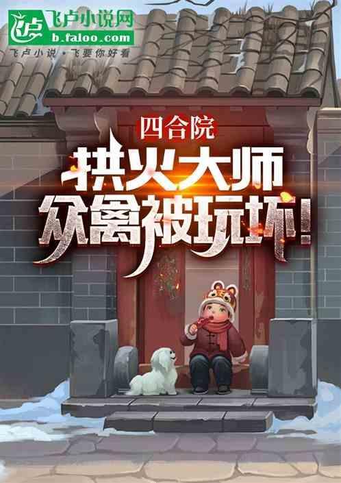 四合院斗拱要使用几个