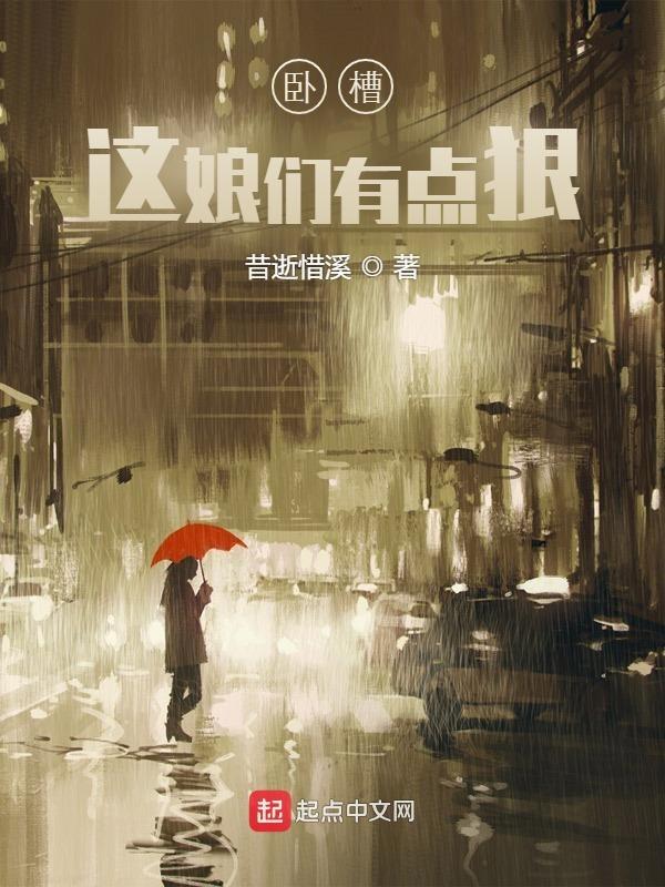这个精神病明明超强却过于谨慎