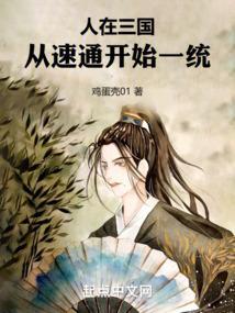 人在三国系统已就位