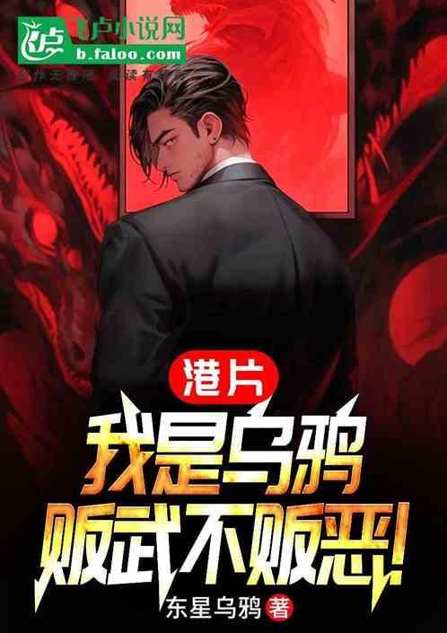 我是乌鸦是什么意思
