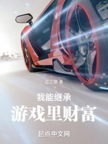 都市我能继承财富爱看书吧
