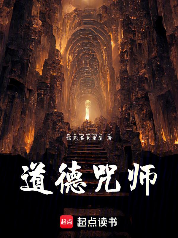 道德经八大神咒