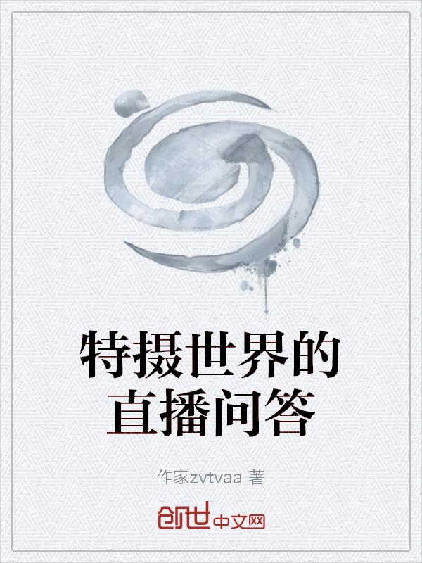 特摄游戏