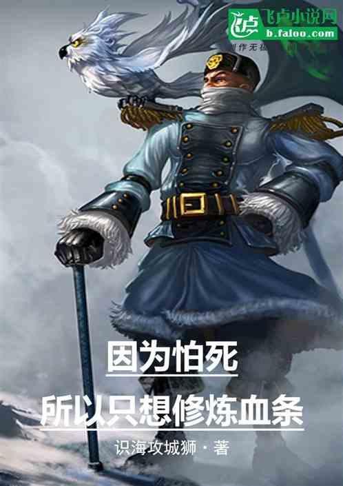 因为怕死就全点攻击了无弹窗