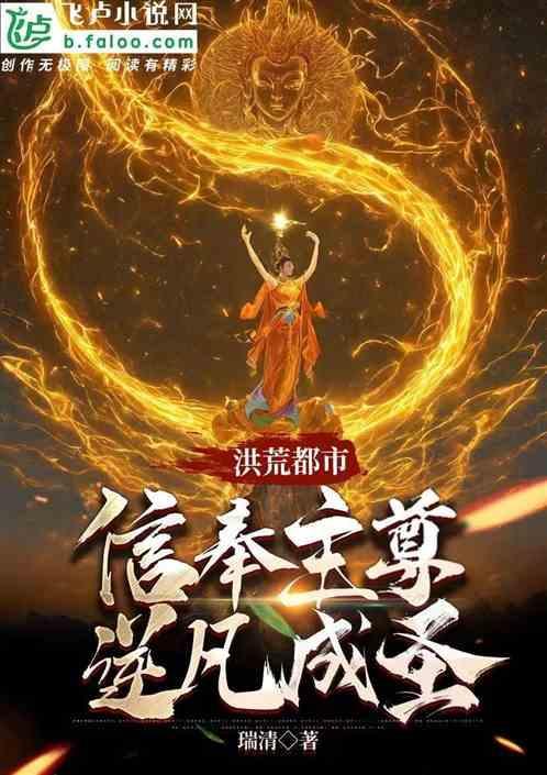 供奉系统免费全本