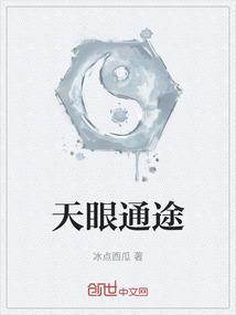 天眼通app平台