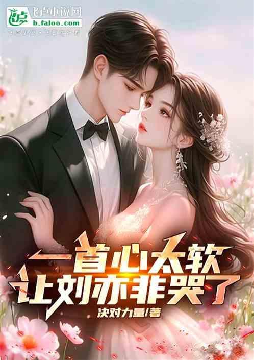 心太软谁唱的?
