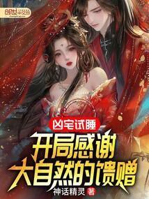 凶宅试睡员在哪找
