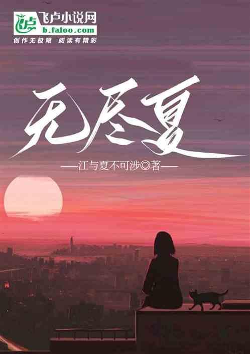 无尽夏绣球花修剪时间与方法