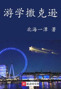 撒克逊人历史