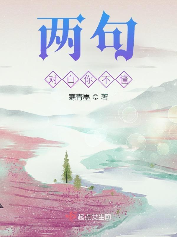 你不懂这句话