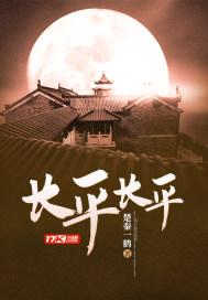 长平属于哪里?