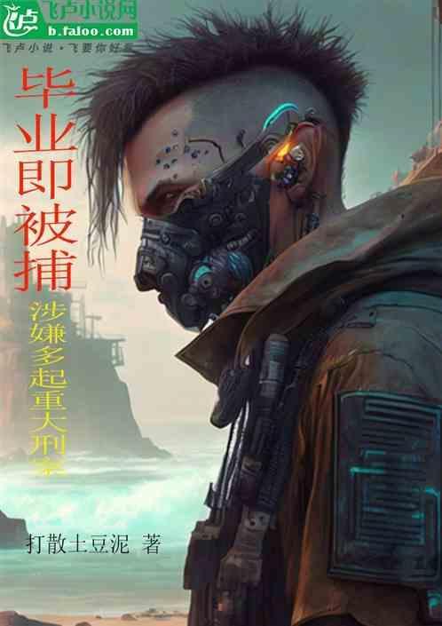 毕业con