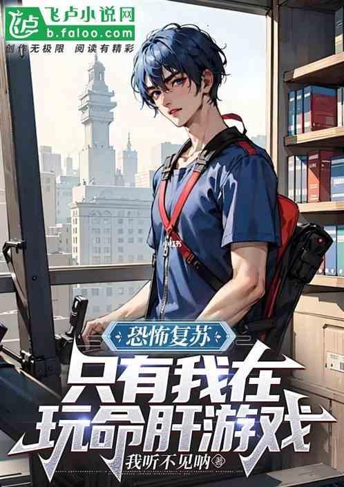 而我统御万鬼