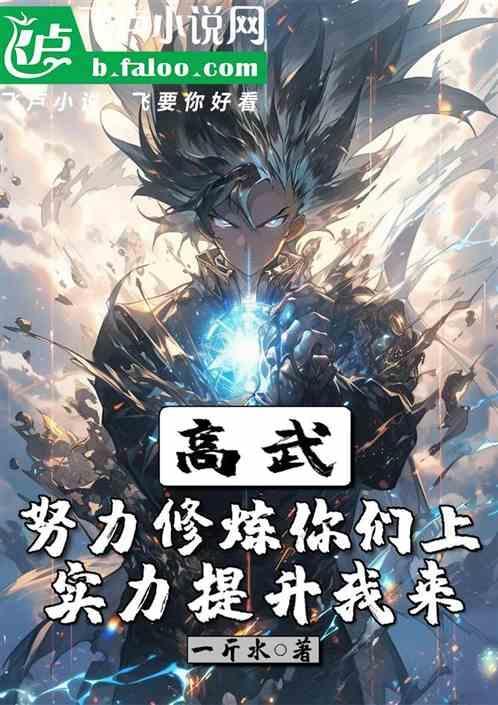努力修行是什么意思