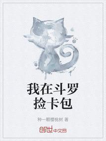 我在斗罗世界捡属性飞卢