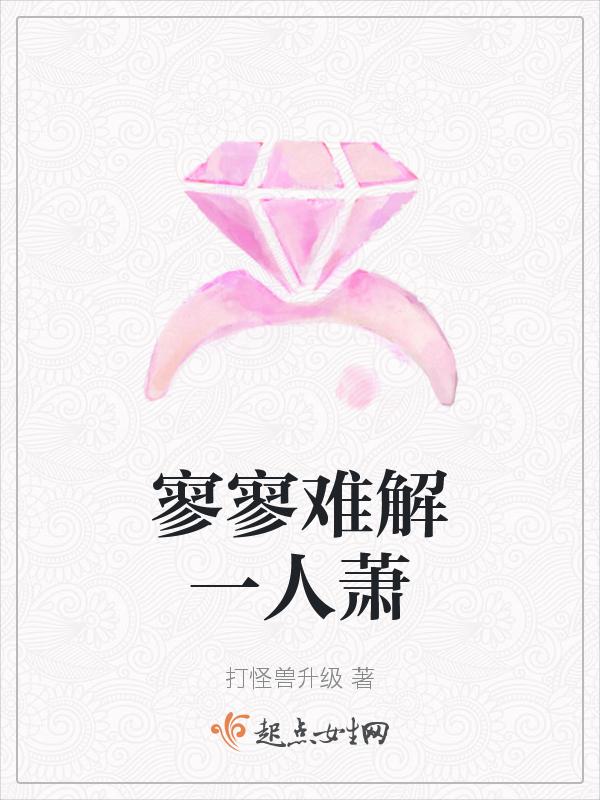寥寥人生下句是什么