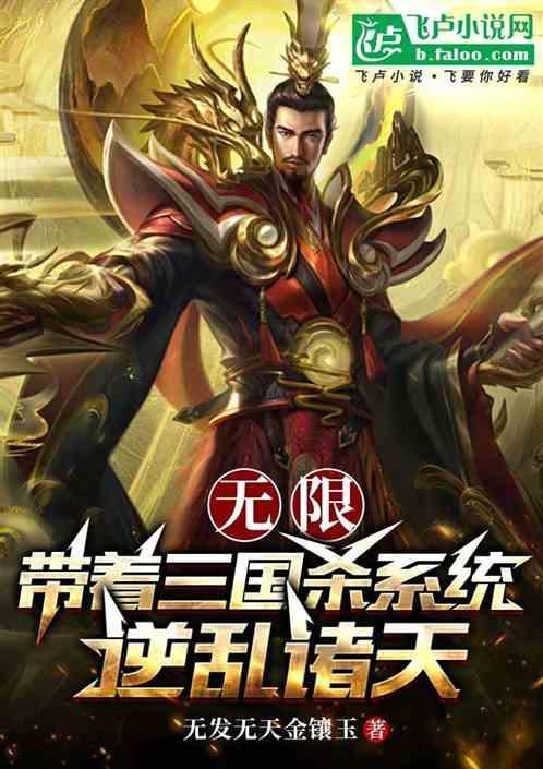 带着三国杀系统