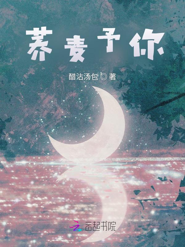 荞麦 one