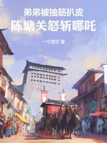 哪吒闹海的陈塘关在哪