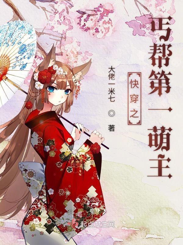 快穿之丐帮第一萌主全文阅读
