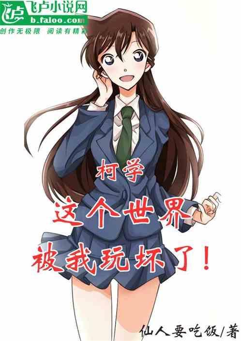 这个世界已经被坏人控制了
