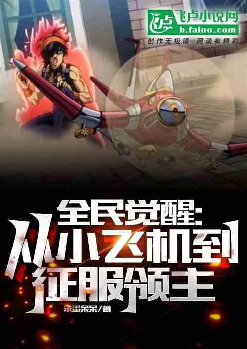 全民觉醒开局十连sss级