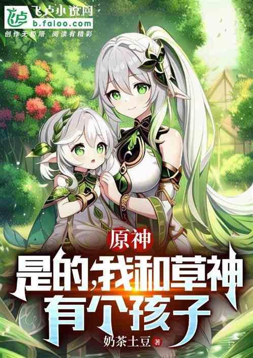 原神草神叫什么名字