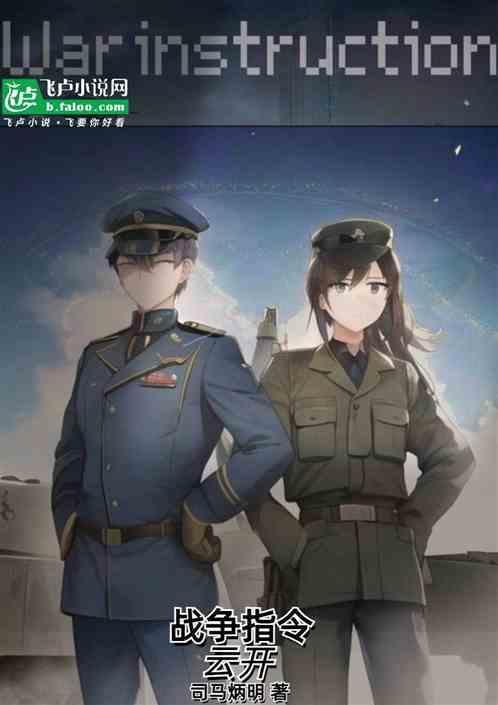 图片战争指令