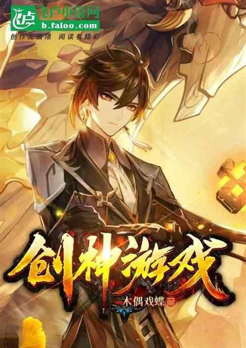 创神星级轨道炮驱逐舰