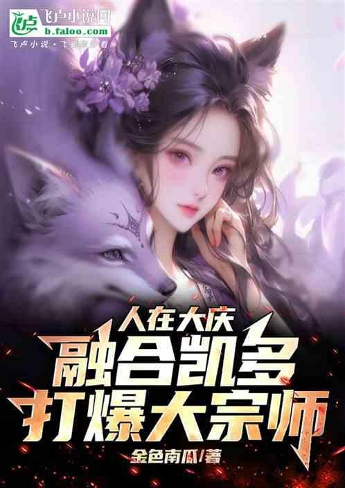 打爆大宗师金色南瓜