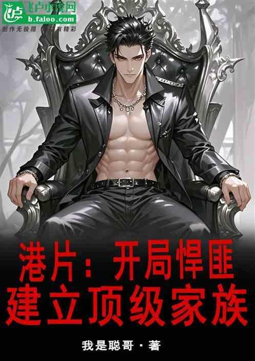 港片开局警察身份被曝光
